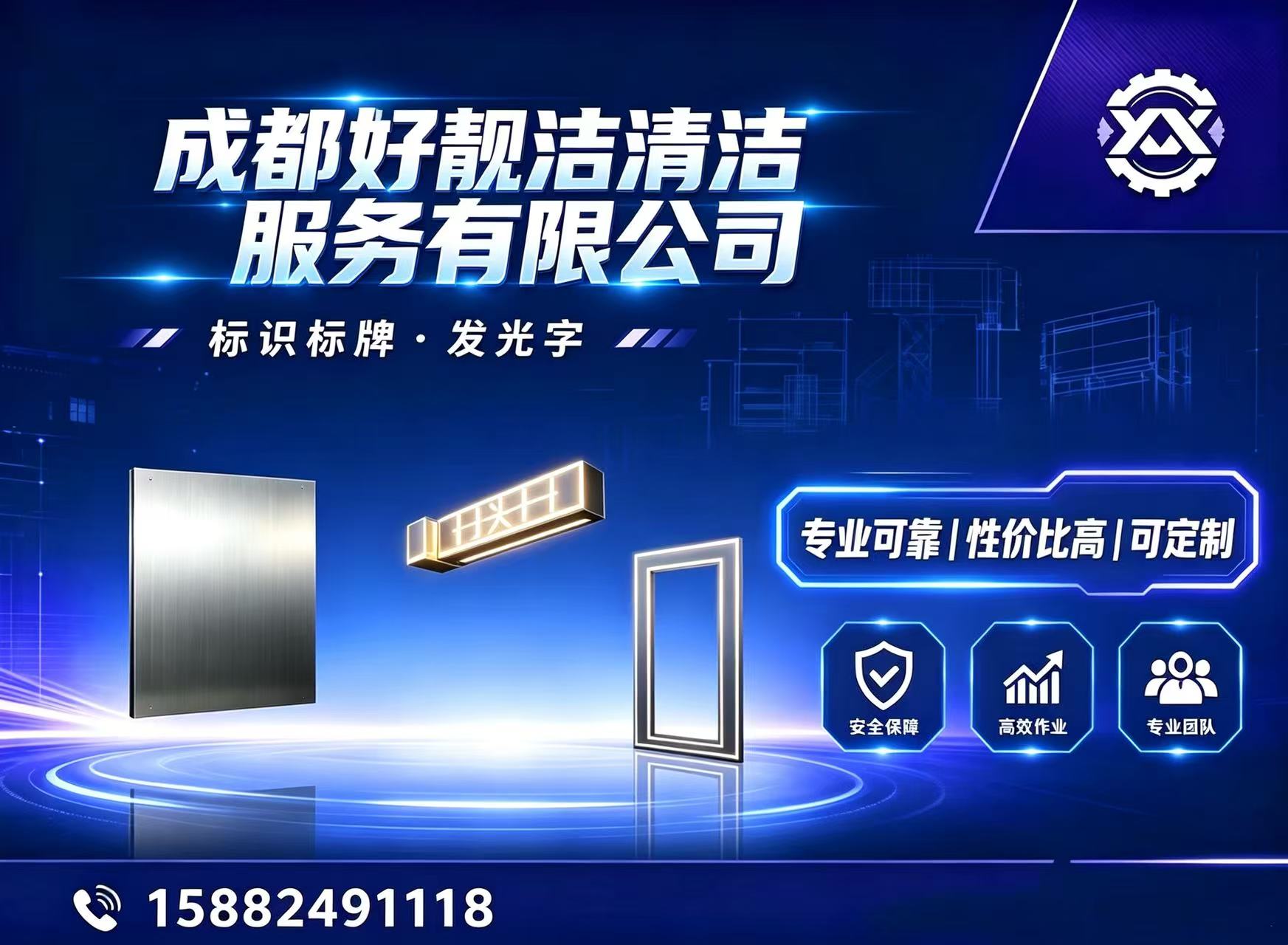 好靓洁清洁内江线上分站